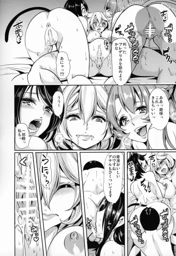 [Ootori Mahiro] Boku no Isekai Harem Neko Neko Dai Harem 8P Hen Fhentai - Page 15