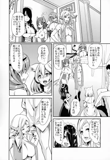 [Ootori Mahiro] Boku no Isekai Harem Neko Neko Dai Harem 8P Hen Fhentai - Page 9