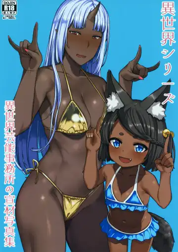 [Highlow] Isekai Series - Isekai Geinou Jimusho no Senzai Shashinshuu - Fhentai