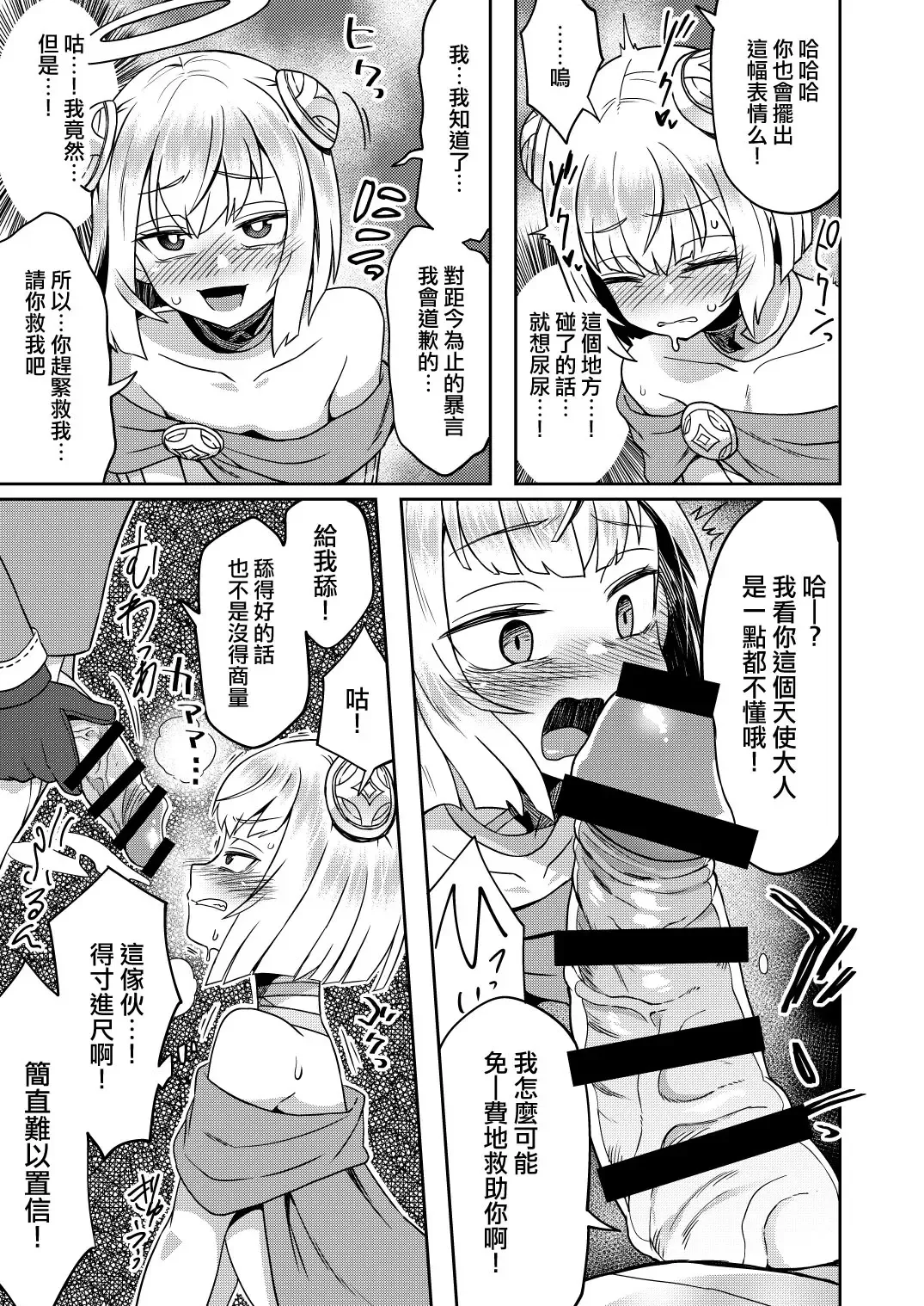 [Etori Yuuya] Tasukegoto Fhentai - Page 10