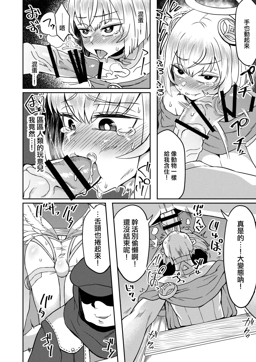 [Etori Yuuya] Tasukegoto Fhentai - Page 11