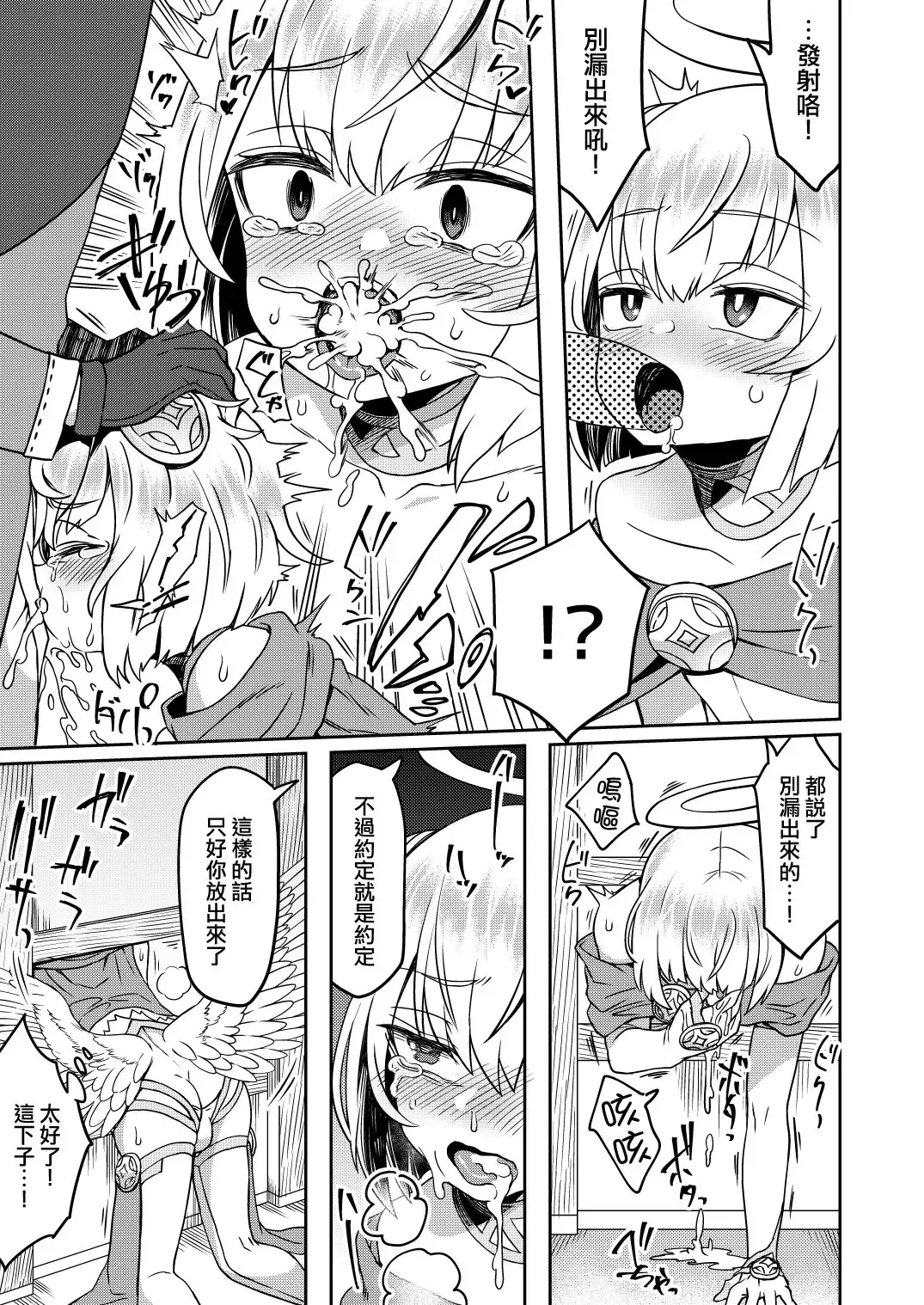 [Etori Yuuya] Tasukegoto Fhentai - Page 14