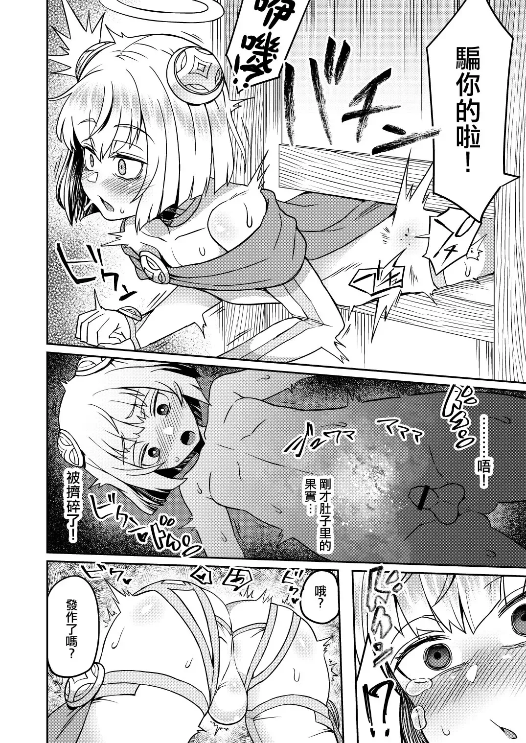 [Etori Yuuya] Tasukegoto Fhentai - Page 15
