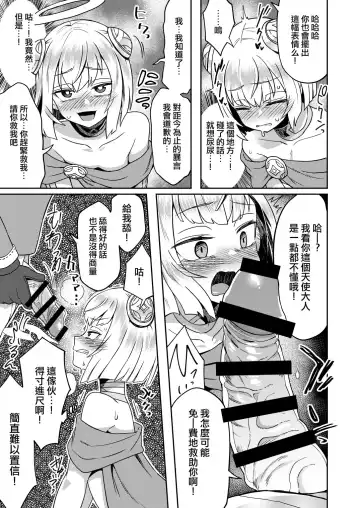 [Etori Yuuya] Tasukegoto Fhentai - Page 10