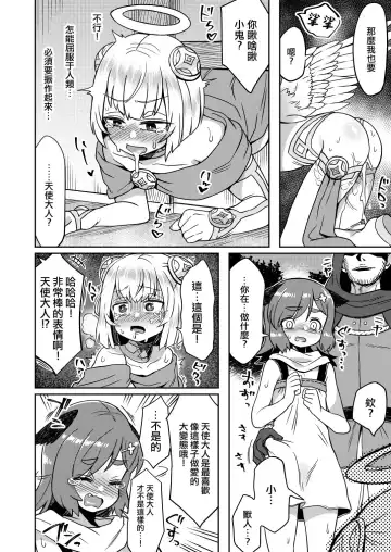 [Etori Yuuya] Tasukegoto Fhentai - Page 23