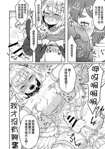 [Etori Yuuya] Tasukegoto Fhentai - Page 25