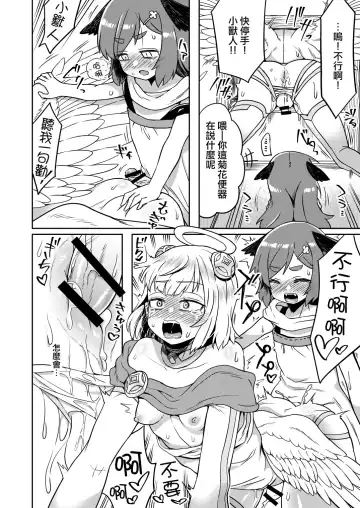 [Etori Yuuya] Tasukegoto Fhentai - Page 27