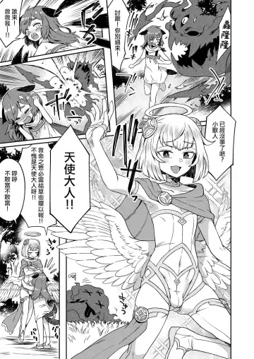 [Etori Yuuya] Tasukegoto Fhentai - Page 4