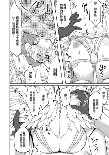 [Etori Yuuya] Tasukegoto Fhentai - Page 9