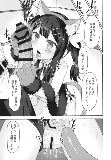 [Racer] Cool na Anoko o Aherasetai Fhentai - Page 20