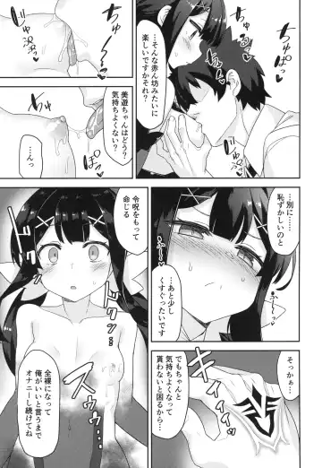 [Racer] Cool na Anoko o Aherasetai Fhentai - Page 4