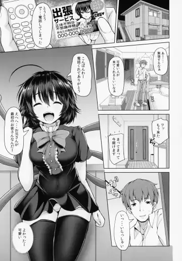 [Koza] Nue-chan Nukinuki Cosex Fhentai - Page 2