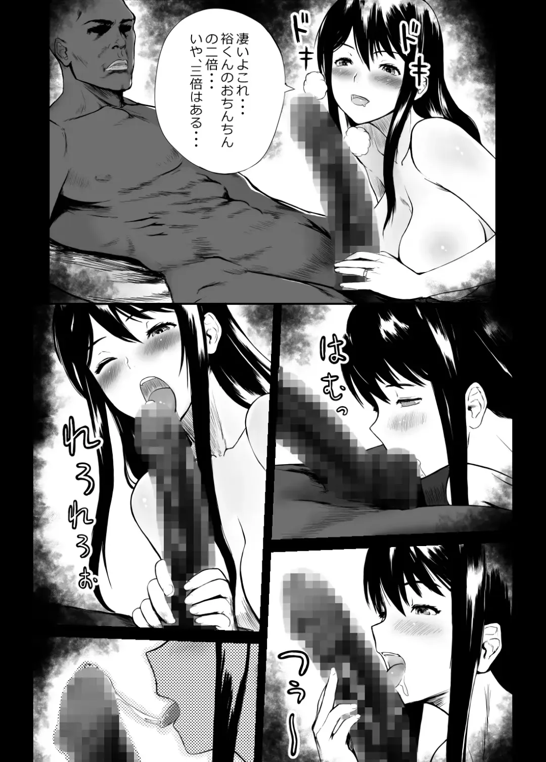 [Krt] Fade to Black Fhentai - Page 12