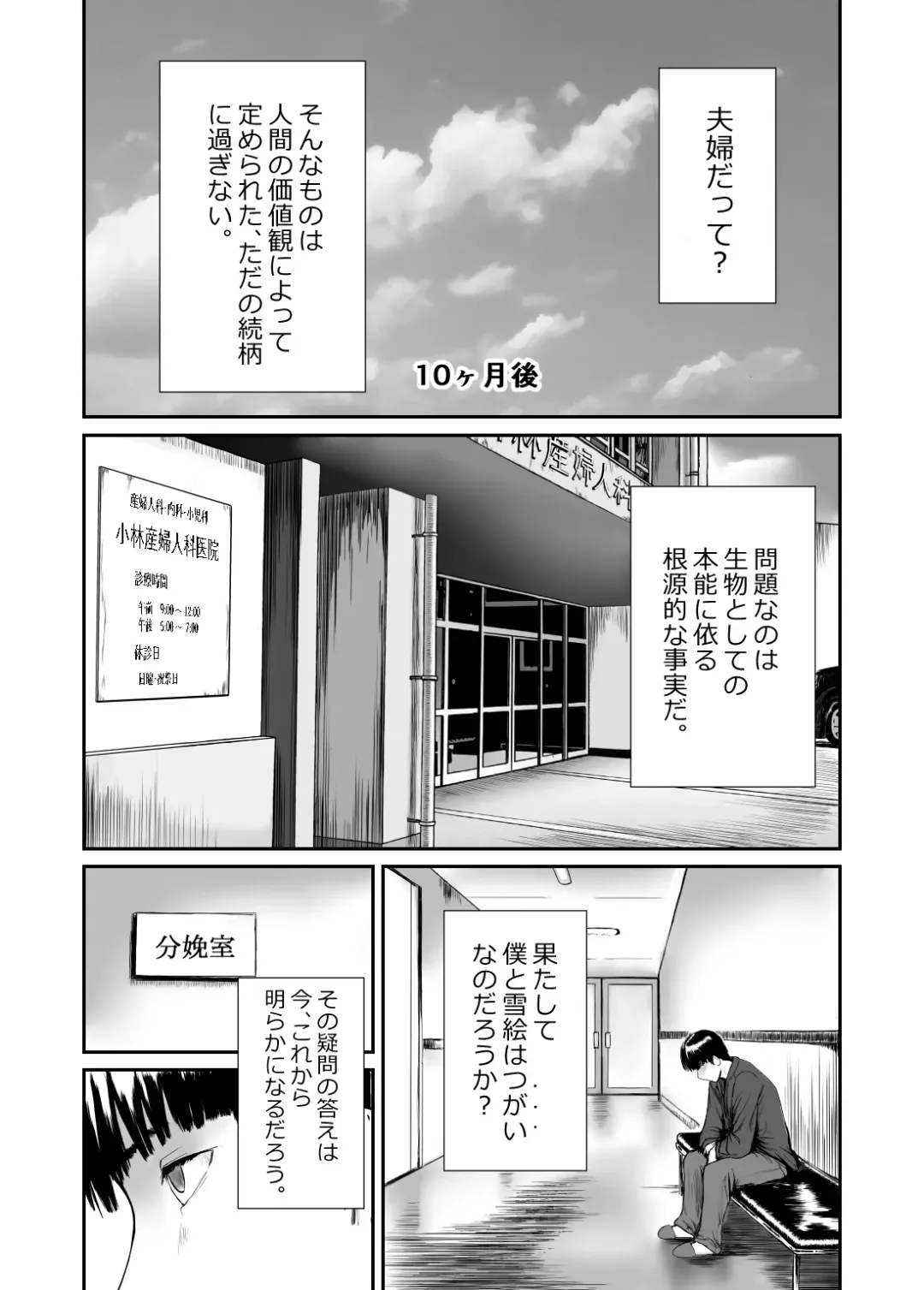 [Krt] Fade to Black Fhentai - Page 31