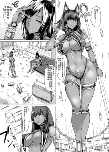 [Kinntarou] Bastet Kamisama to Anubis Kamisama | Bastet God and Anubis God Fhentai - Page 4