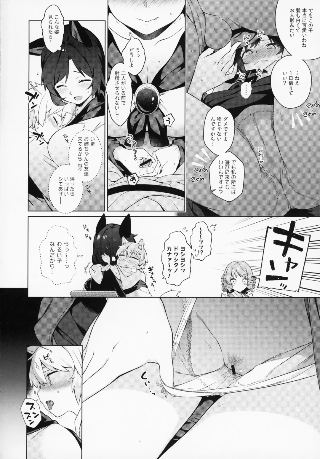 [Saryuu] Kagerou Onee-san no Hatsujou Youikuki. Fhentai - Page 12