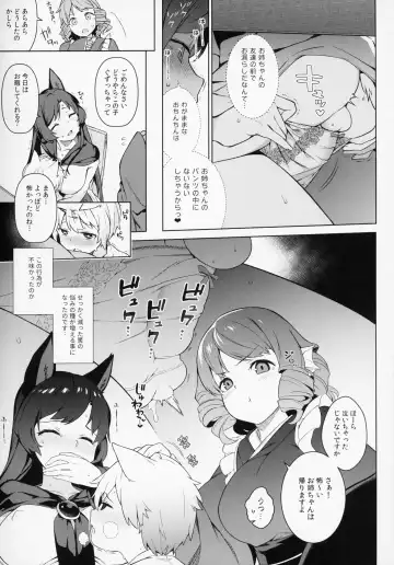 [Saryuu] Kagerou Onee-san no Hatsujou Youikuki. Fhentai - Page 13