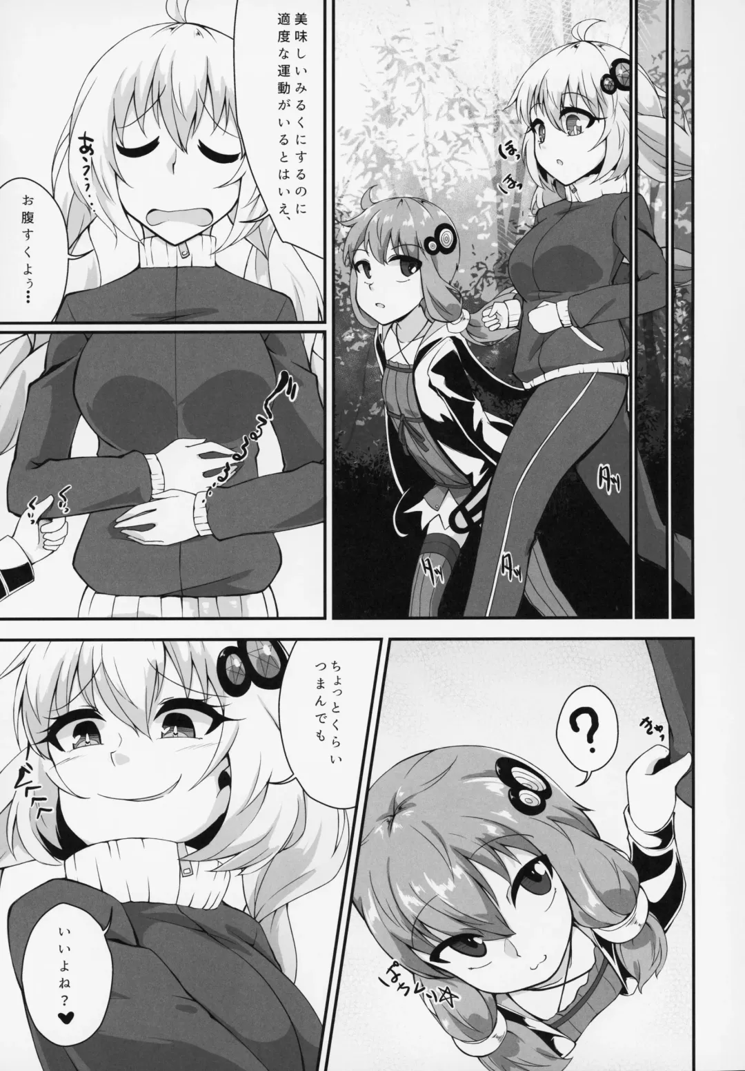 [Akahito] Futanari Yukari-chan no Ochinpo Milk wa Sekai de Ichiban Oichii to, Omou no desu! Fhentai - Page 10