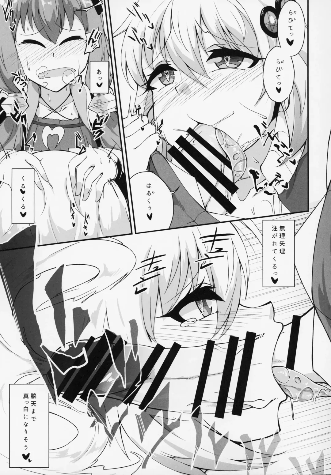 [Akahito] Futanari Yukari-chan no Ochinpo Milk wa Sekai de Ichiban Oichii to, Omou no desu! Fhentai - Page 12