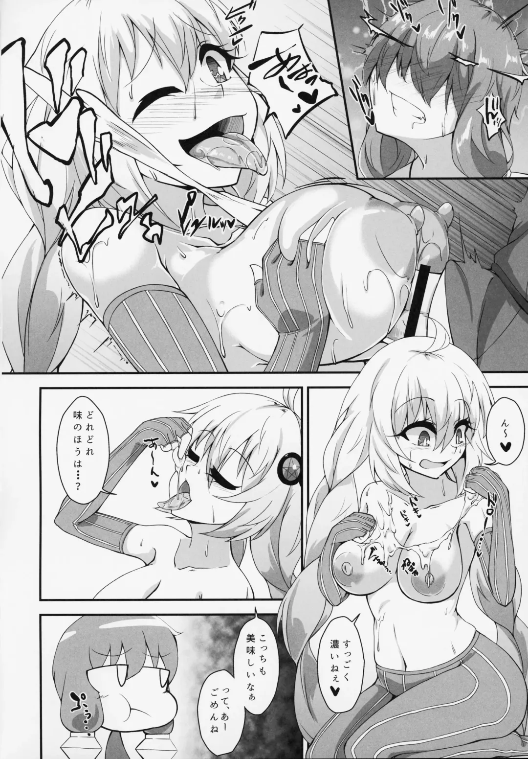 [Akahito] Futanari Yukari-chan no Ochinpo Milk wa Sekai de Ichiban Oichii to, Omou no desu! Fhentai - Page 17