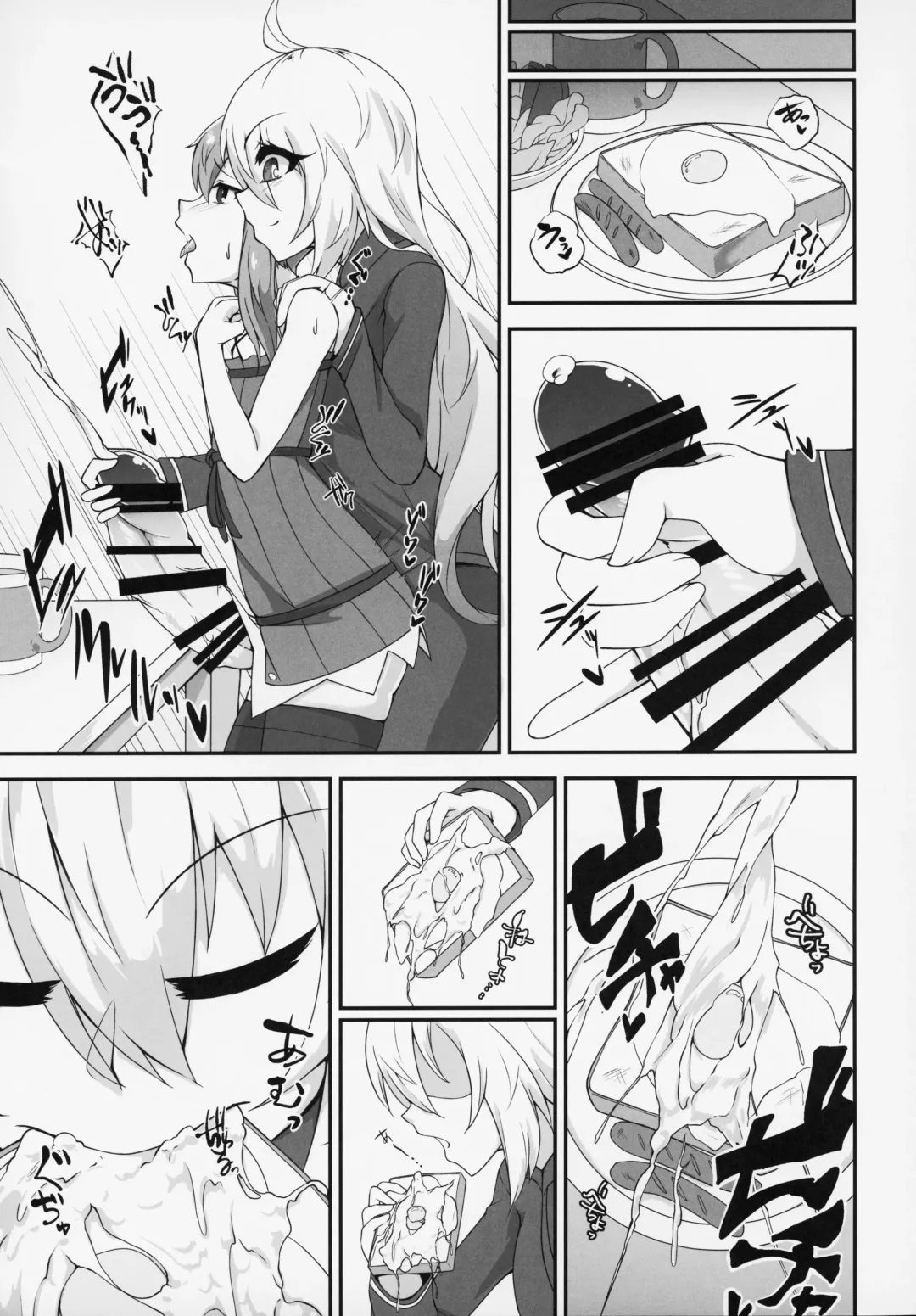 [Akahito] Futanari Yukari-chan no Ochinpo Milk wa Sekai de Ichiban Oichii to, Omou no desu! Fhentai - Page 8