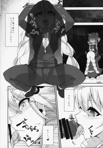 [Akahito] Futanari Yukari-chan no Ochinpo Milk wa Sekai de Ichiban Oichii to, Omou no desu! Fhentai - Page 11