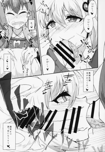 [Akahito] Futanari Yukari-chan no Ochinpo Milk wa Sekai de Ichiban Oichii to, Omou no desu! Fhentai - Page 12