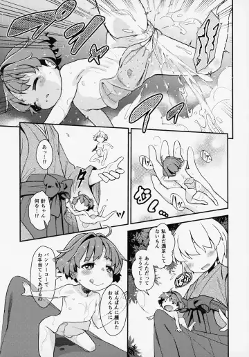 [Haniwa Hao] Kobito mo Anshin Ban Soukou Fhentai - Page 14