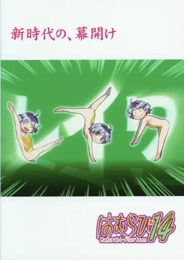 [Haniwa Hao] Kobito mo Anshin Ban Soukou Fhentai - Page 22