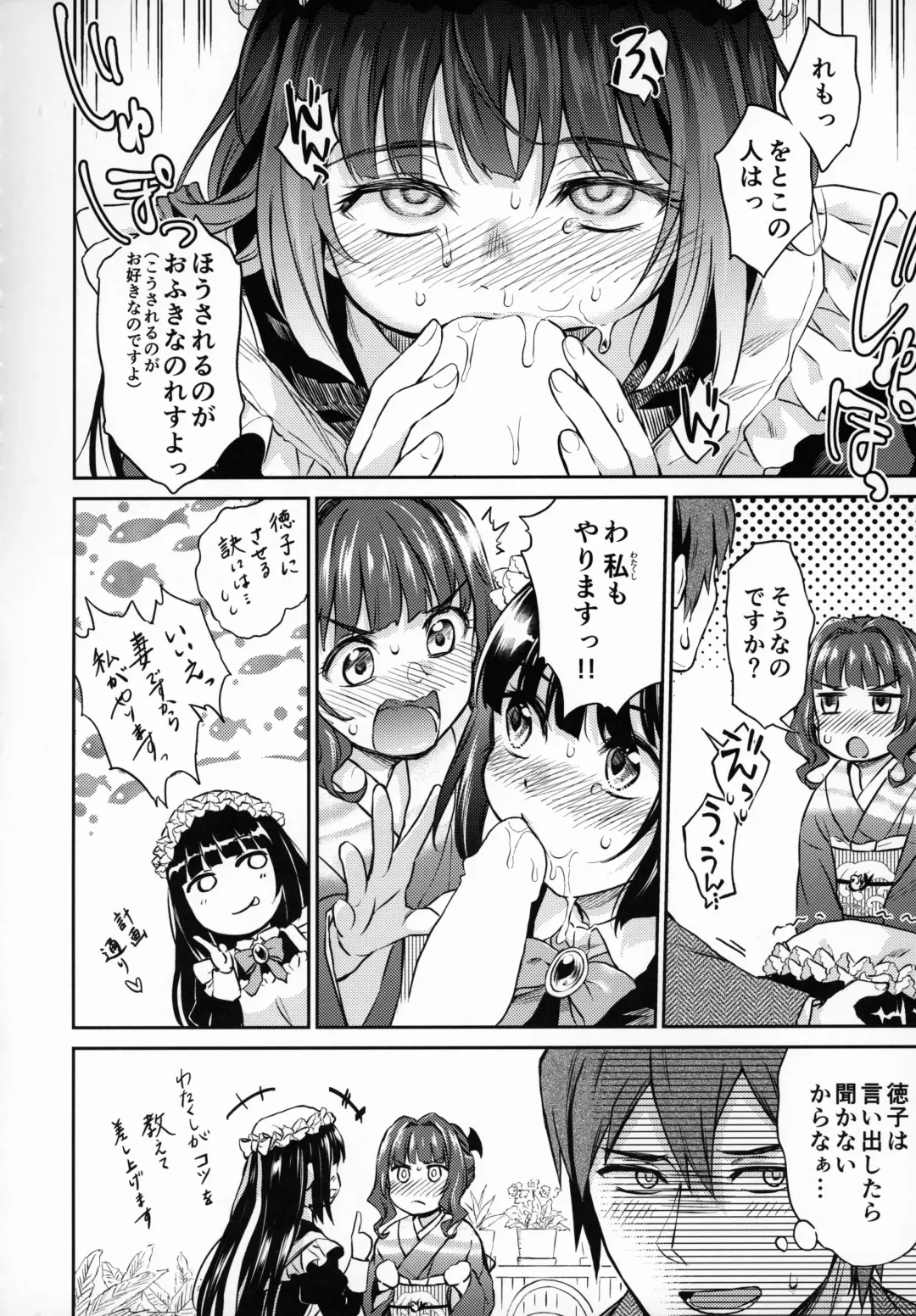 [Kikuduki Taro] Haruhira Hakushaku-ke no Jijou Hachi ~Meiji Kouki Hen Gojitsudan 1~ Fhentai - Page 13