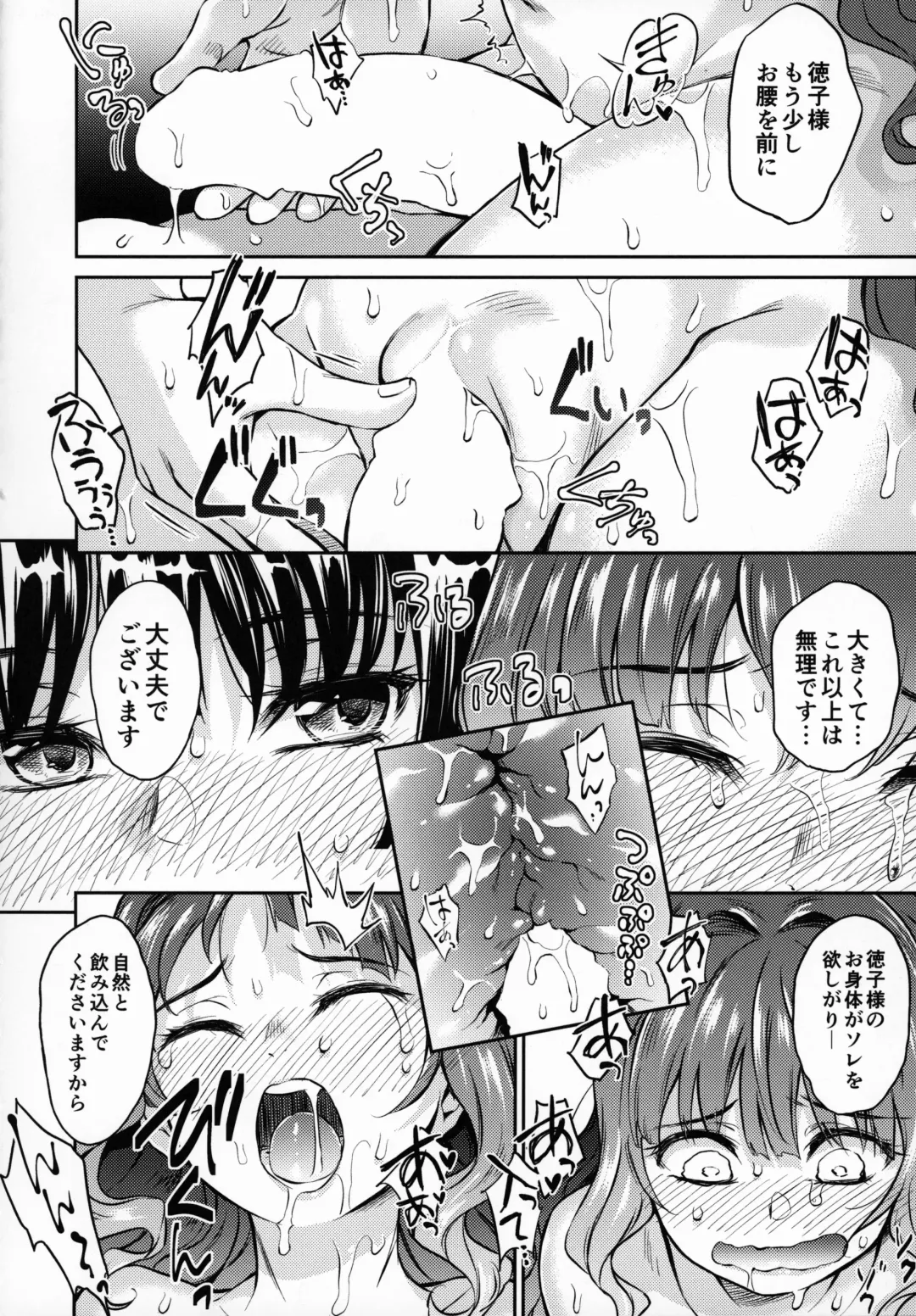 [Kikuduki Taro] Haruhira Hakushaku-ke no Jijou Hachi ~Meiji Kouki Hen Gojitsudan 1~ Fhentai - Page 21