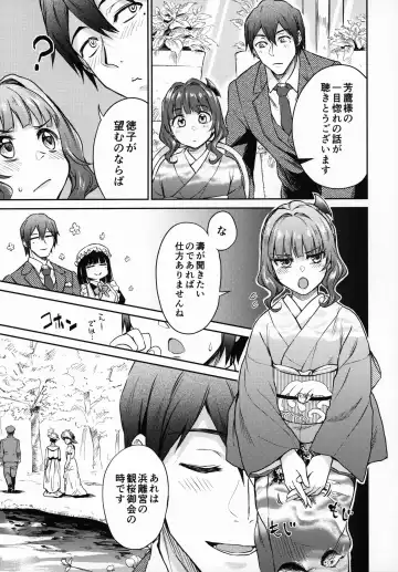 [Kikuduki Taro] Haruhira Hakushaku-ke no Jijou Hachi ~Meiji Kouki Hen Gojitsudan 1~ Fhentai - Page 6