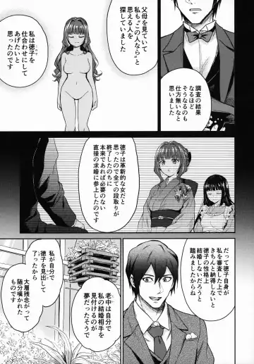 [Kikuduki Taro] Haruhira Hakushaku-ke no Jijou Hachi ~Meiji Kouki Hen Gojitsudan 1~ Fhentai - Page 8