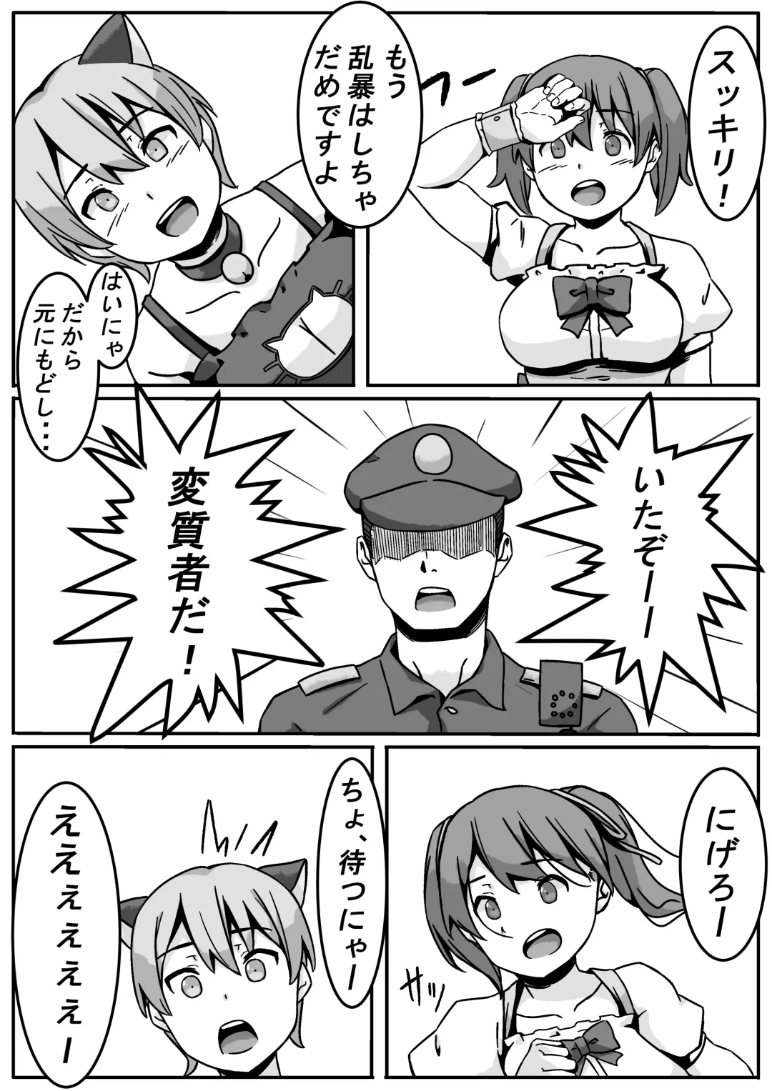 Mahou Shoujo Mikuru-chan Fhentai - Page 19