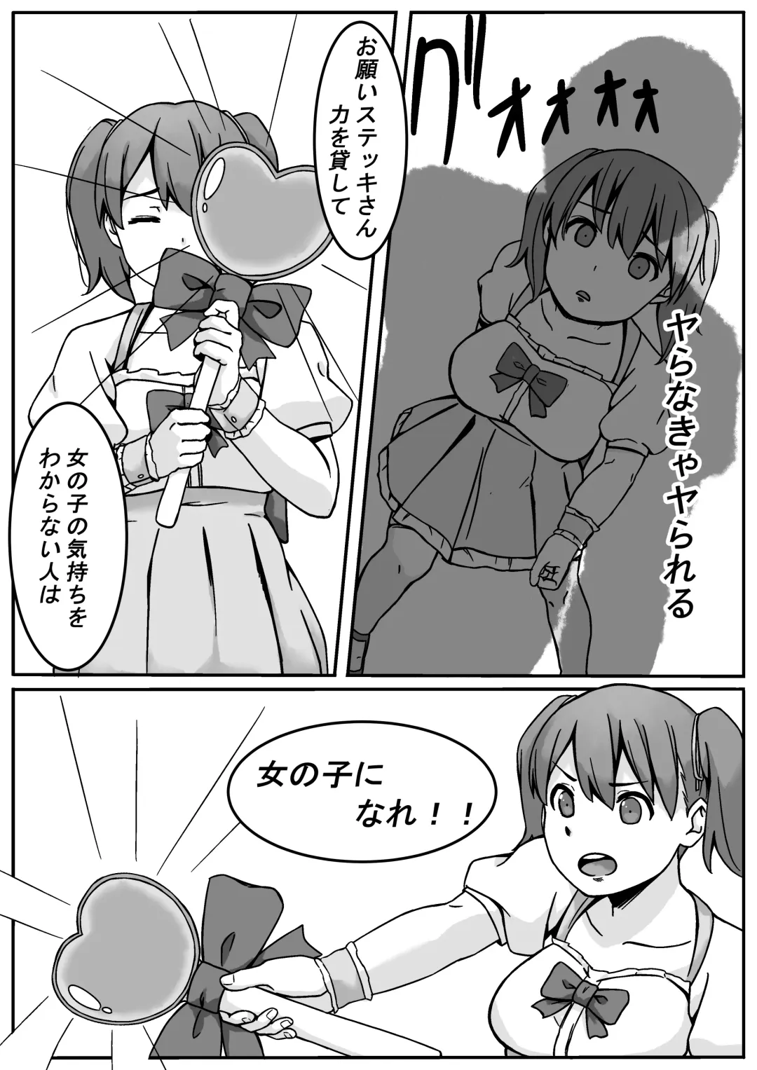 Mahou Shoujo Mikuru-chan Fhentai - Page 9