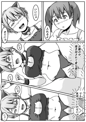 Mahou Shoujo Mikuru-chan Fhentai - Page 17