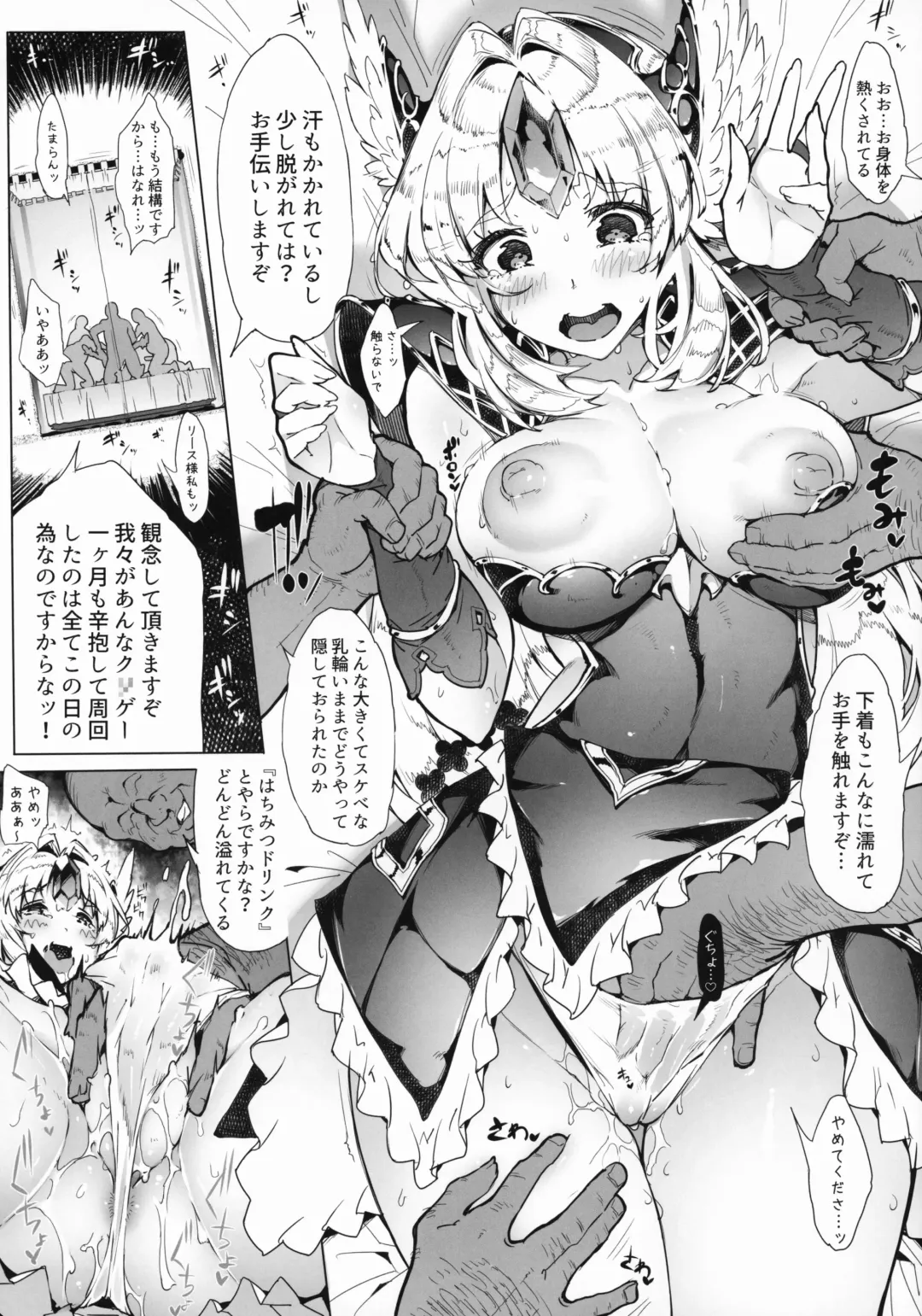 [144] Gestalt Houkai Fhentai - Page 10