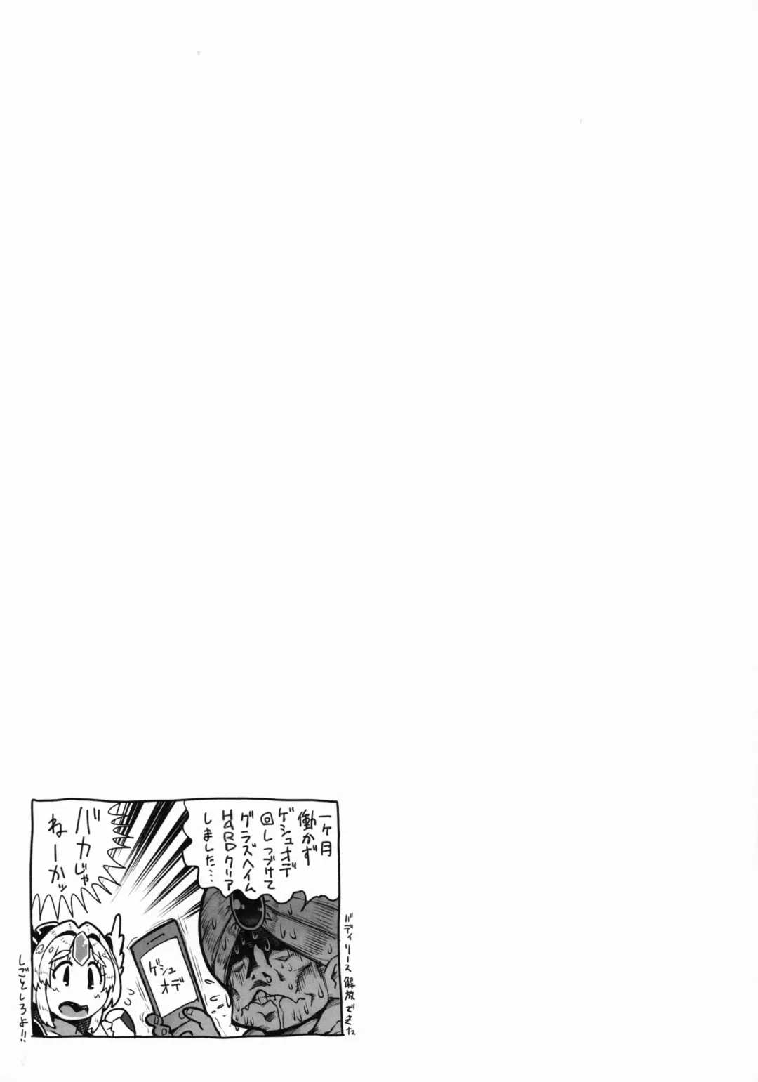 [144] Gestalt Houkai Fhentai - Page 22