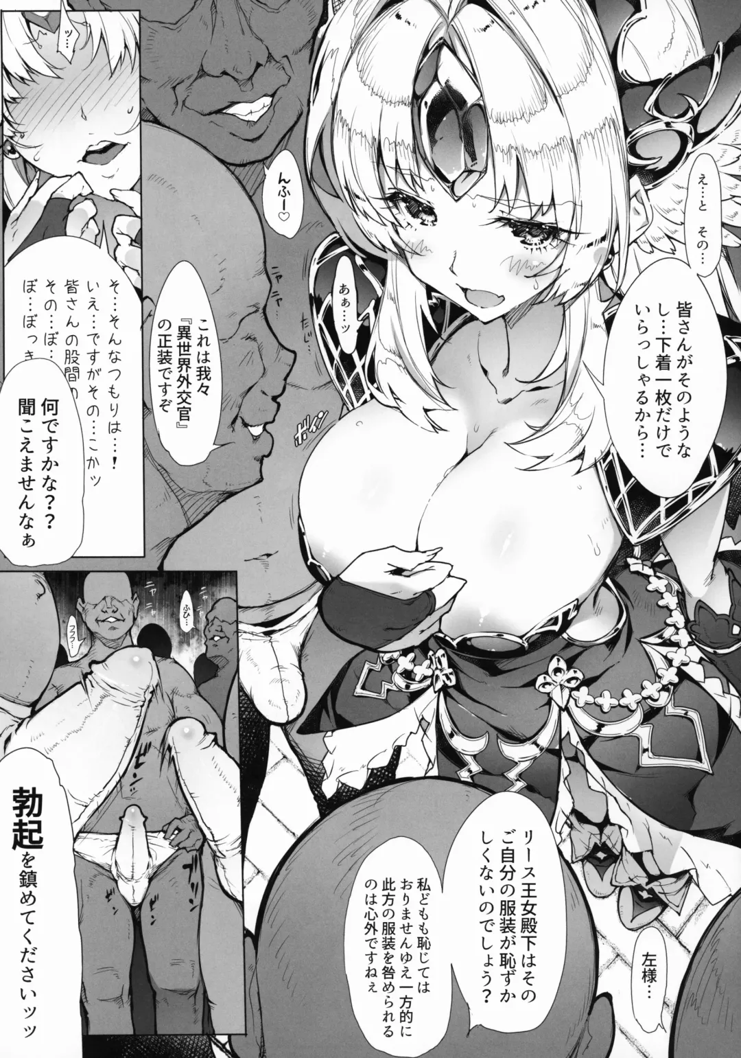 [144] Gestalt Houkai Fhentai - Page 6