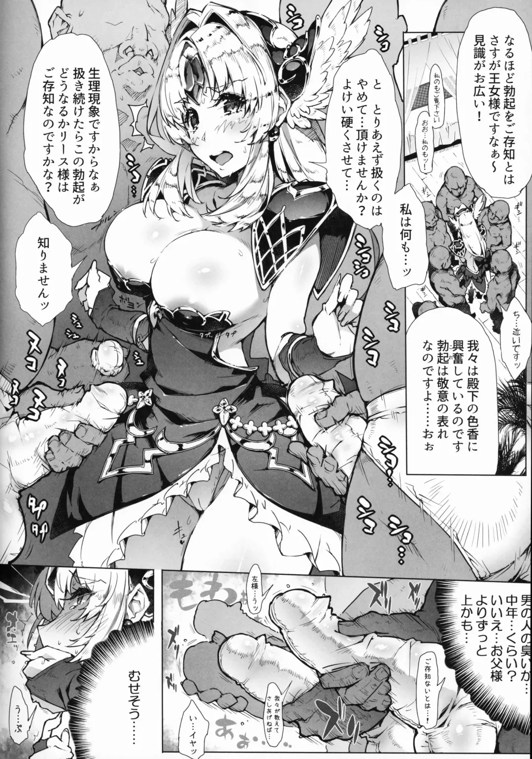 [144] Gestalt Houkai Fhentai - Page 7