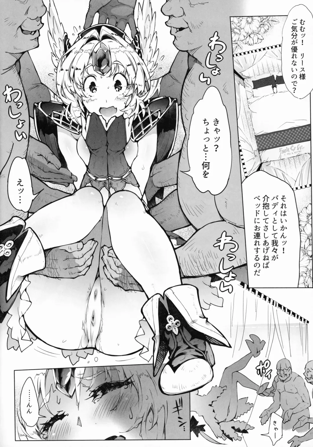 [144] Gestalt Houkai Fhentai - Page 9