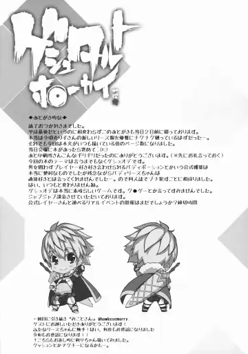 [144] Gestalt Houkai Fhentai - Page 23