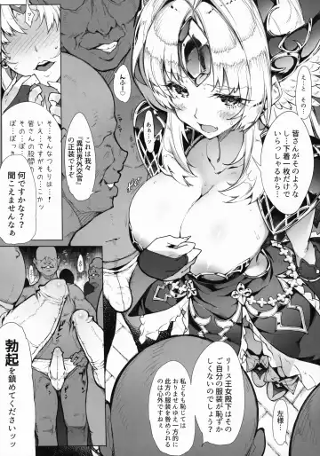 [144] Gestalt Houkai Fhentai - Page 6