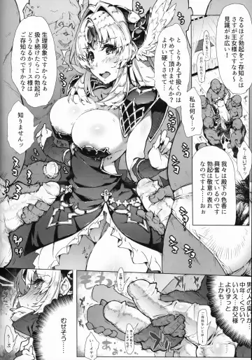 [144] Gestalt Houkai Fhentai - Page 7