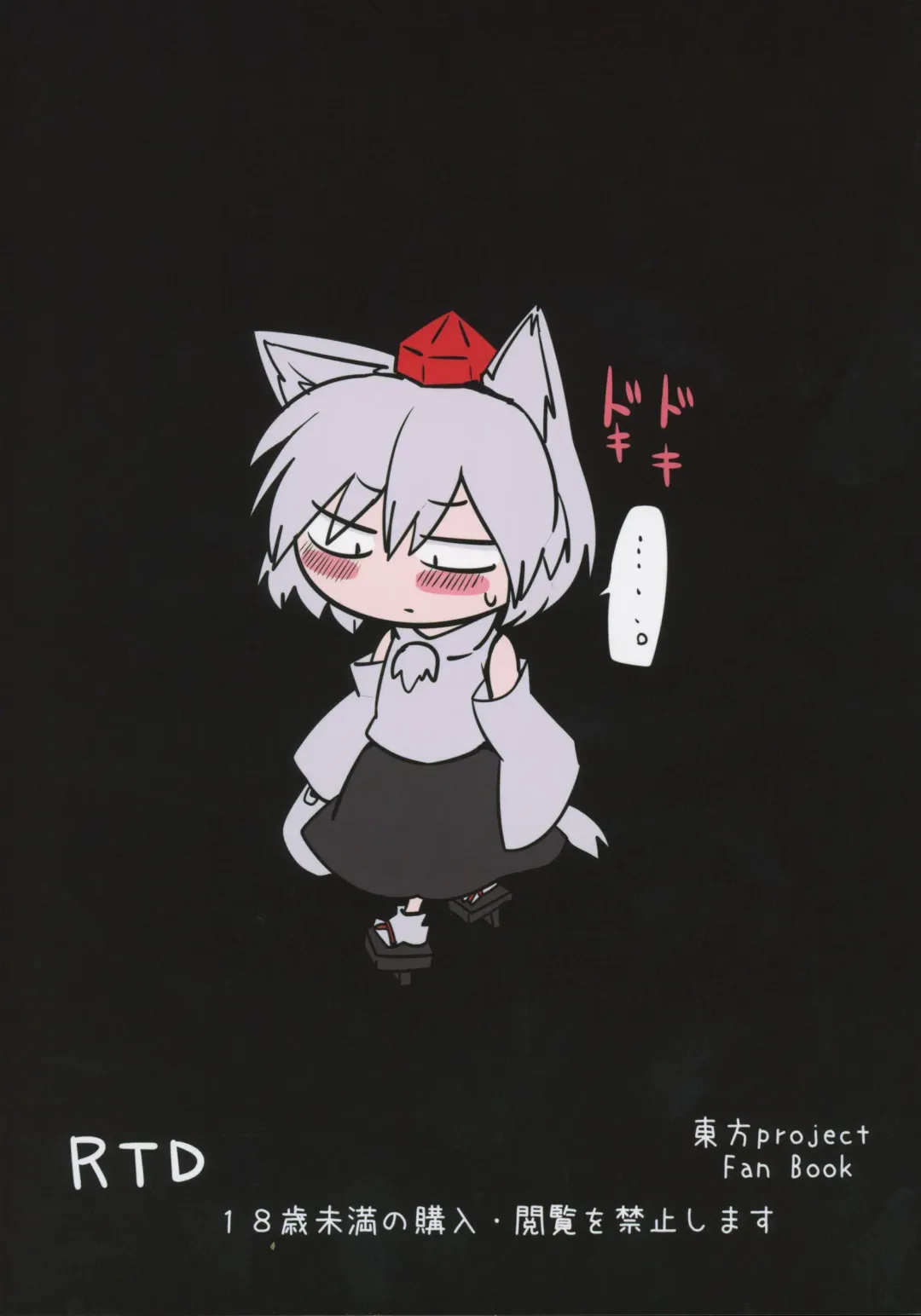 [Shiromaki Mizuga] HataMomi! Fhentai - Page 26