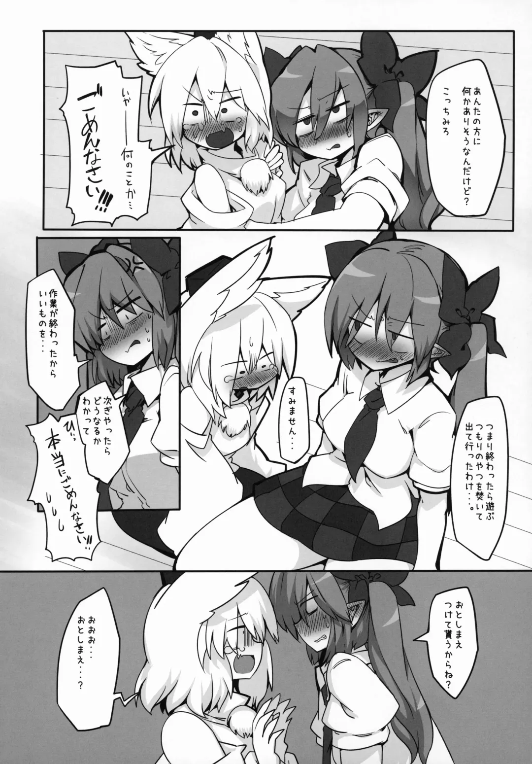 [Shiromaki Mizuga] HataMomi! Fhentai - Page 6