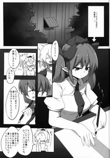 [Shiromaki Mizuga] HataMomi! Fhentai - Page 2