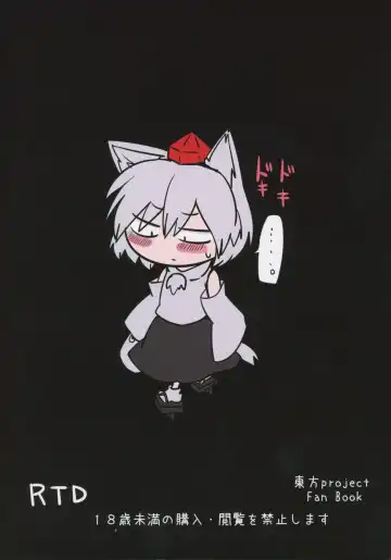 [Shiromaki Mizuga] HataMomi! Fhentai - Page 26