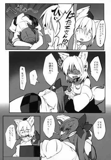 [Shiromaki Mizuga] HataMomi! Fhentai - Page 4