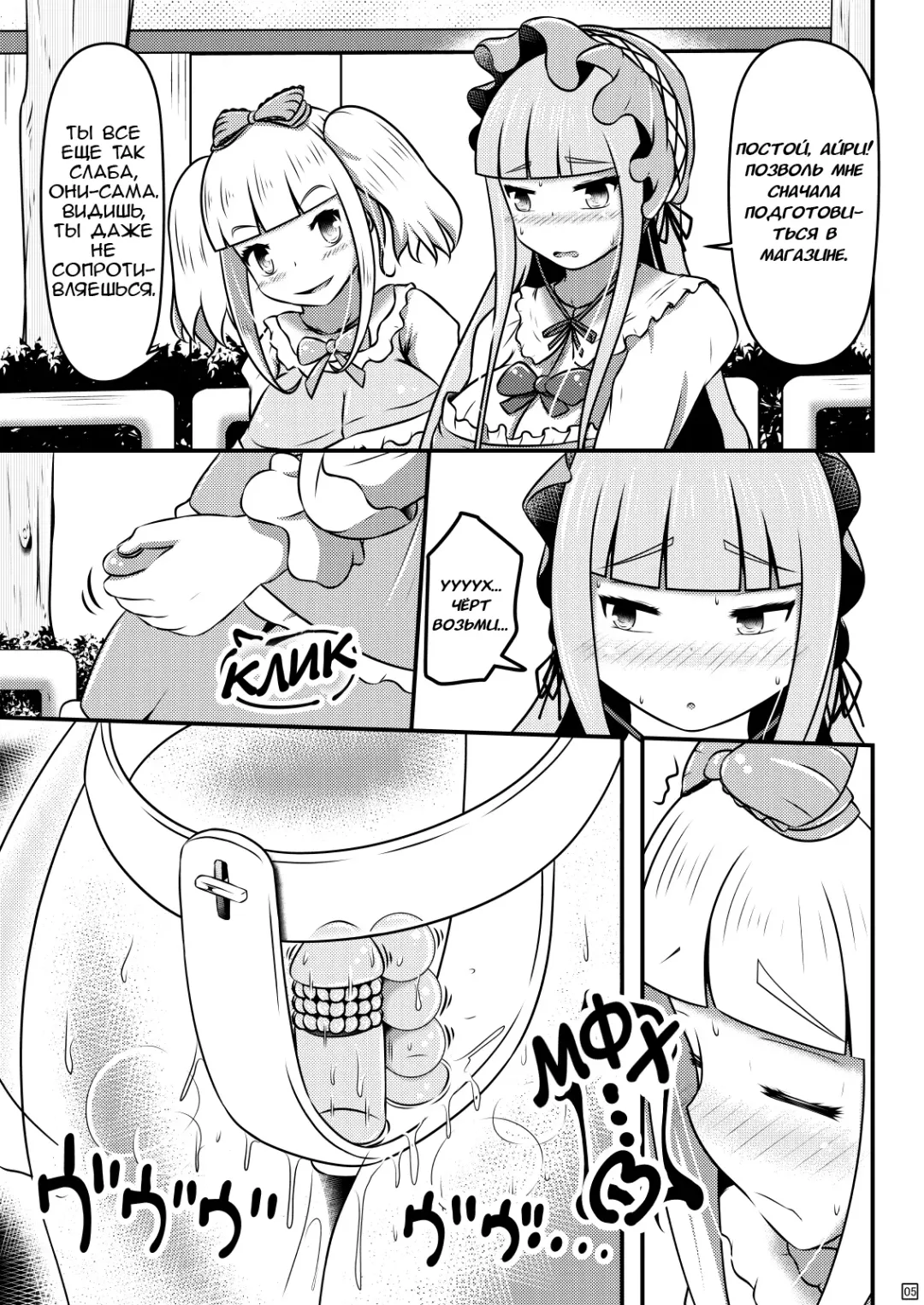 [Shinoda Kazuhiro] Ibutsu o Shikonda Yuriple ga Date Shitari Darumax Shitari Fhentai - Page 4